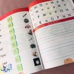 سلسلة الأنوار التعليمية | English | KG2