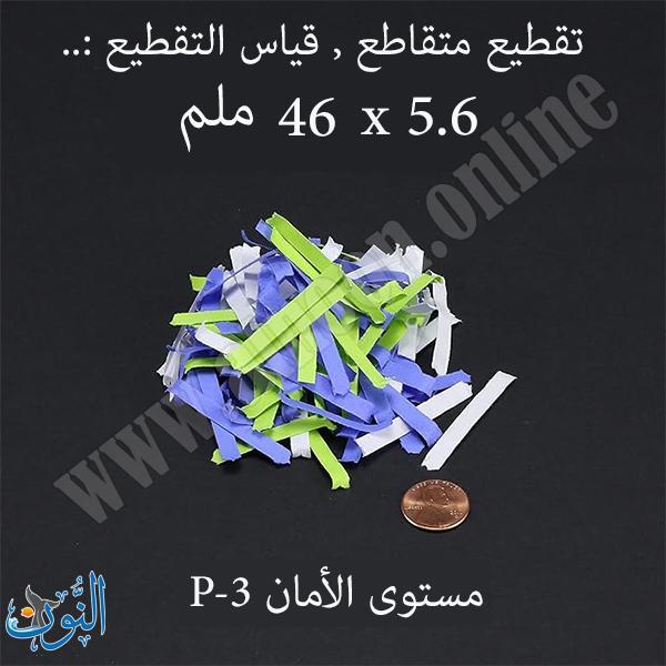 ماكنة تقطيع ورق 8 ورقات Aurora