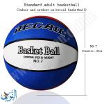 كرة سلة نمرة 7 REGAIL