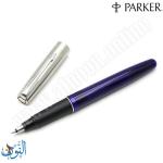 قلم حبر سائل PARKER FRONTIER BLUE
