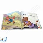 مجموعة 6 قصص بناء الشخصية الجزء الأول