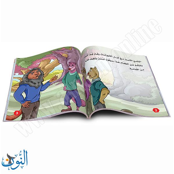 مجموعة 6 قصص بناء الشخصية الجزء الثالث