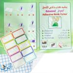 طبق تجليد لاصق 10 ورقات مبزر Admiral