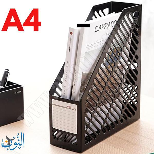 حافظة مجلات بلاستيك