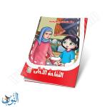 مجموعة قصص التنمية البشرية 10 قصص