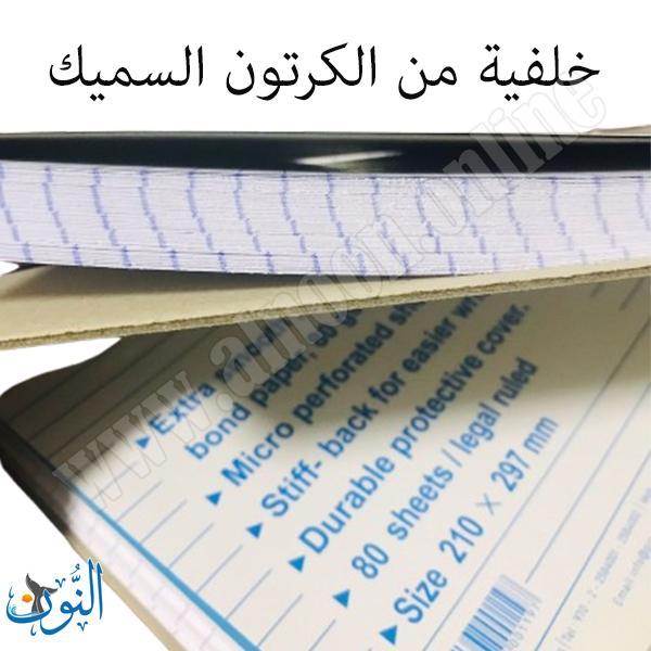 دفتر ملاحظات سلك 120 ورقة CAMBRIDGE B5