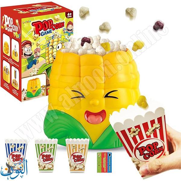 لعبة تطاير حبات الذرة POP CORN GAME