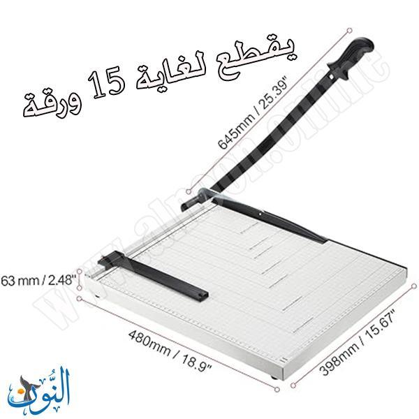 مقص ورق قاعدة معدنية A3 DINGLING
