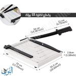 مقص ورق قاعدة معدنية A4 DINGLI