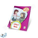 مجموعة قصص دنيا الأطفال 10 قصص