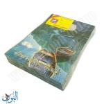 دفتر رسم مدرسي 10 ورقات A4