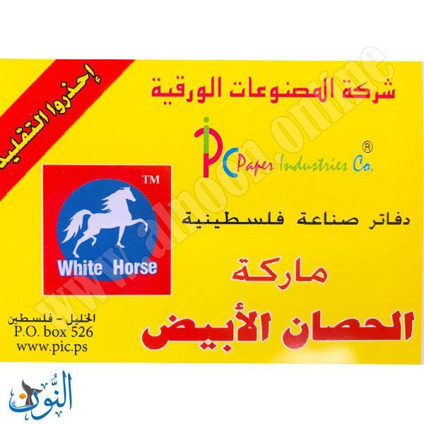 دفتر رسم مدرسي 10 ورقات A4