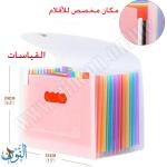 ملف تنظيم أرشيف 25 جيبة