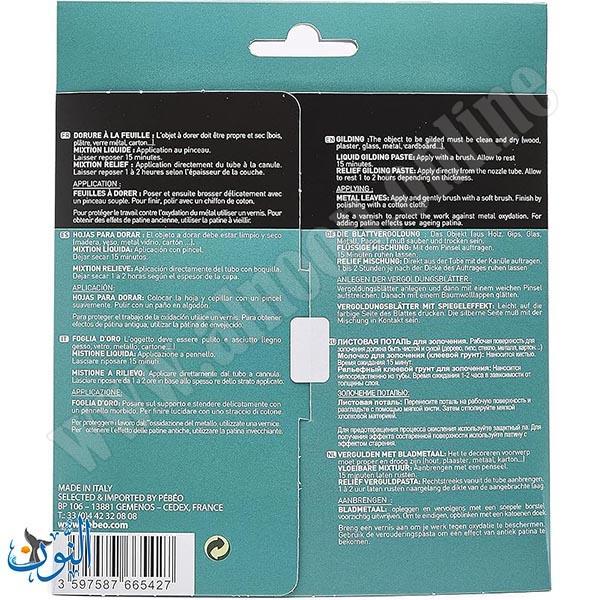 Pebeo Gédéo  مجموعة أوراق تذهيب ذهبية (25 ورقة – 14×14 سم)