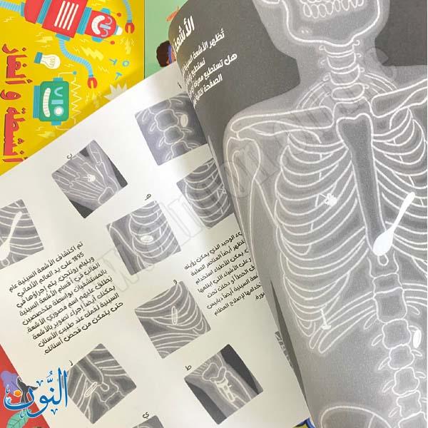 سلسلة الأذكياء | جسم الإنسان | أنشطة و ألغاز