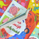 سلسلة الأذكياء | جسم الإنسان | أنشطة و ألغاز