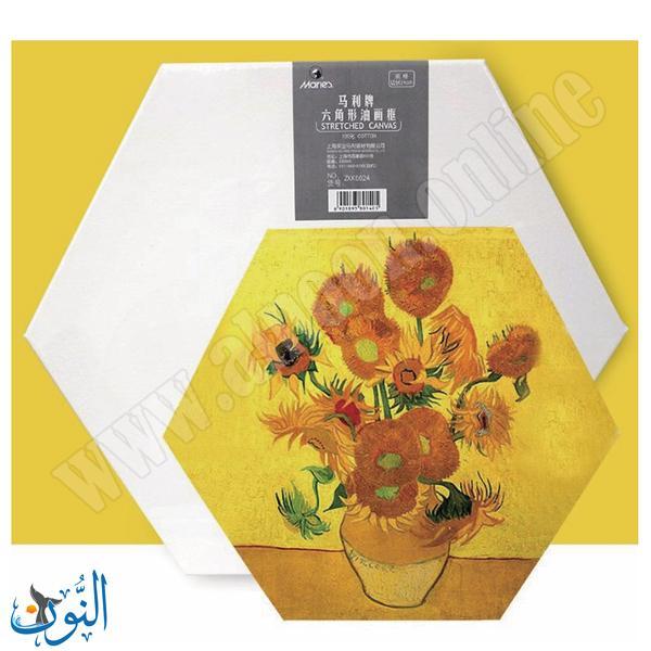 لوحة قماش للرسم شكل سداسي 24 سم قطن 100% ماريس