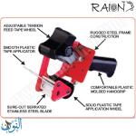 ماكنة لاصق عريض RAION