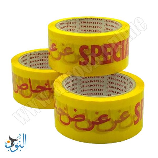 شريط لاصق 2 انش ( عرض خاص ) طول 60 متر
