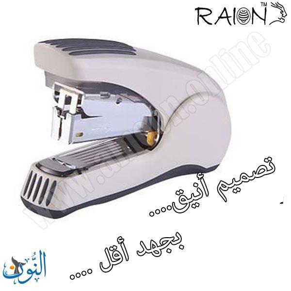 مكبس صغير RAION LF-10
