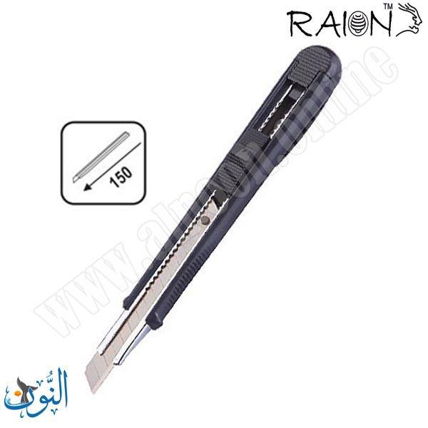 مشرط RAION MP-9