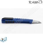 مشرط RAION MRG-18