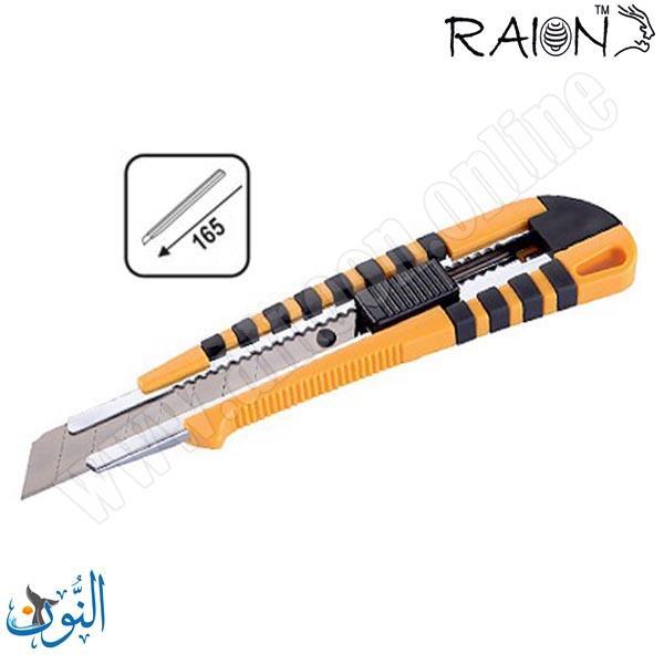 مشرط RAION MRG-18
