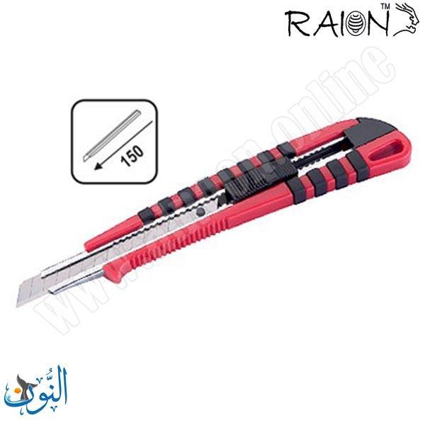 مشرط RAION MRG-9