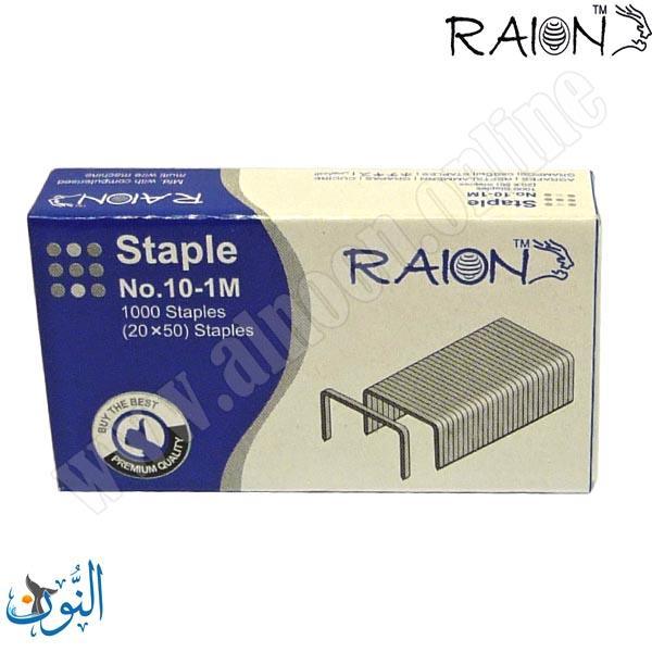 دبابيس صغيرة نمرة 10 RAION