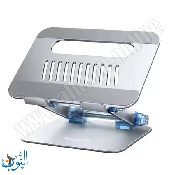 حاملة لابتوب المنيوم Yesido 17.3 INCH