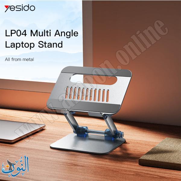 حاملة لابتوب المنيوم Yesido 17.3 INCH