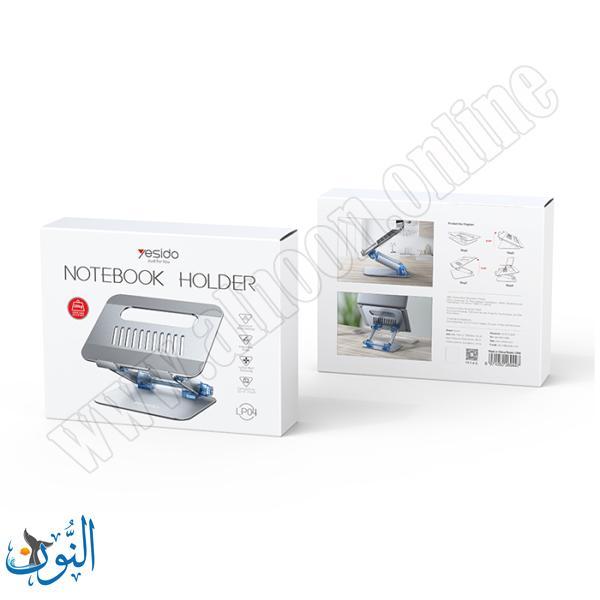 حاملة لابتوب المنيوم Yesido 17.3 INCH