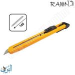 مشرط RAION P-9
