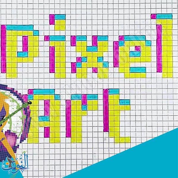 دفتر رسم  120غم 40 ورقة CANSON PIXEL ART A4