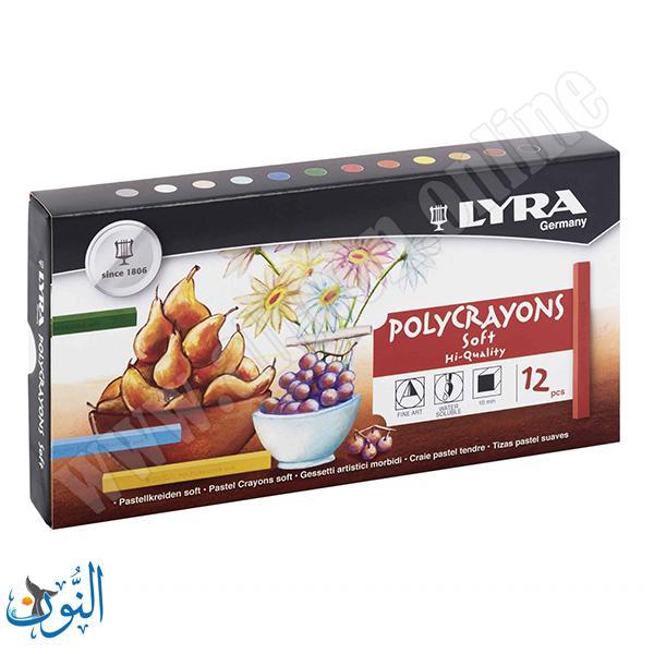 الوان باستيل 12 لون LYRA POLYCRAYONS Soft