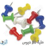 دبوس لوح خارطة ملون