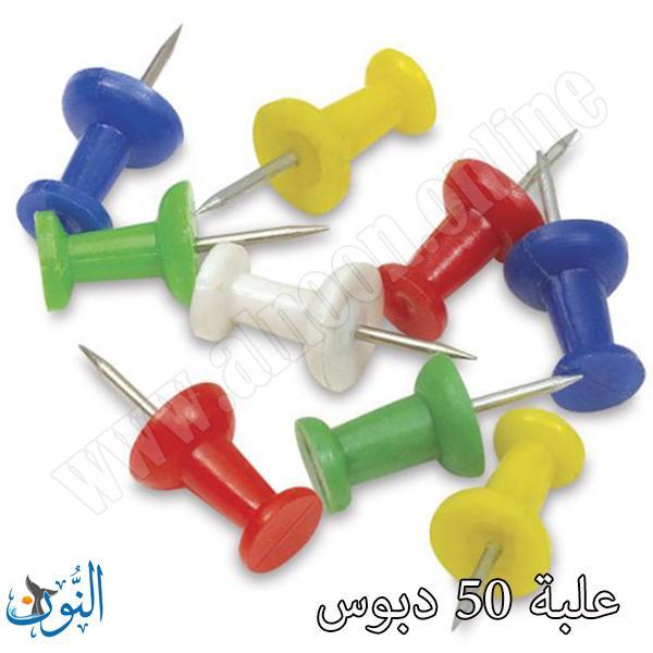 دبوس لوح خارطة ملون