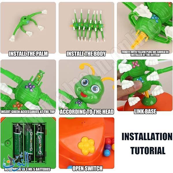 لعبة تحدي الحشرة الراقصة SHAKING WIGGLE