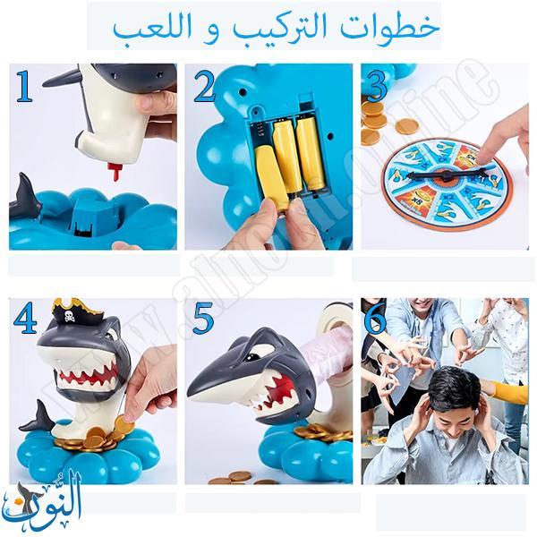 لعبة القرش القرصان SHARK PIRATE