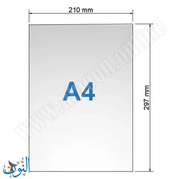 70 طبق كرتون ملون قياس A4