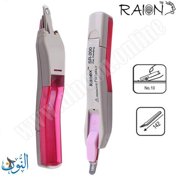 نزاعة دبابيس RAION SR-200