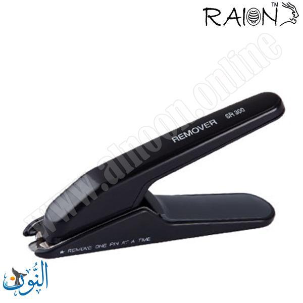 نزاعة دبابيس RAION SR-300