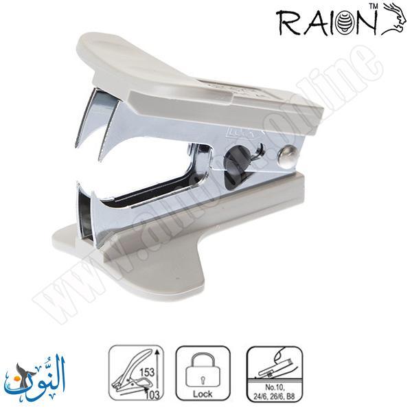 نزاعة دبابيس RAION SRL-45