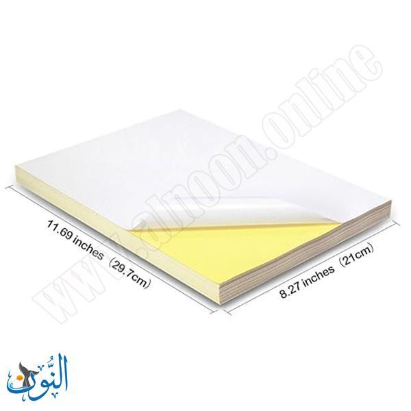 ورق لامع لطباعة الصور 150 غم قياس A4   لاصق ذاتي - 20 ورقة -