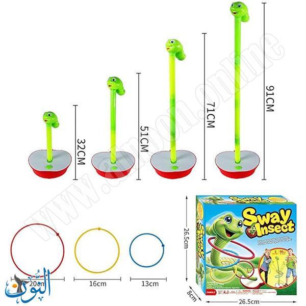 لعبة الدودة المتأرجحة والحلقات