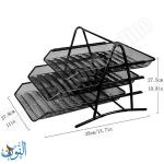 حامل مستندات معدني ثلاث طبقات