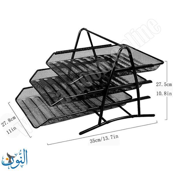حامل مستندات معدني ثلاث طبقات