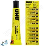 صمغ سائل 7 مل UHU ALL Purpose