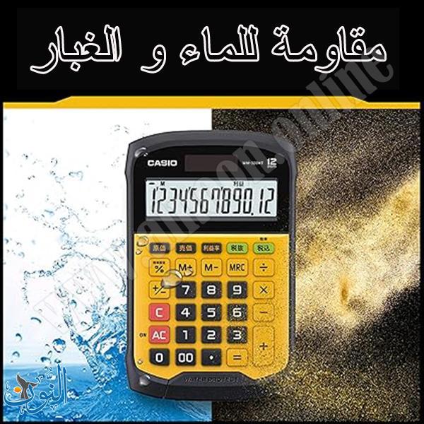 حاسبة مكتب كبيرة مقاومة للماء و الغبار CASIO WD-320MT