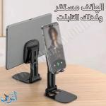 حاملة تلفون معدنية Z3